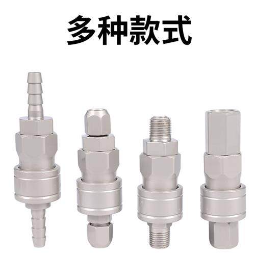 Pneumatic quick connector self-locking C-type air compressor air pump tool air pipe 8mm high-pressure hose male and female quick insert accessories