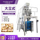 Garlic bag machine, automatic garlic blanking weighing and packaging machine, garlic rice combination weighing vertical packaging machine