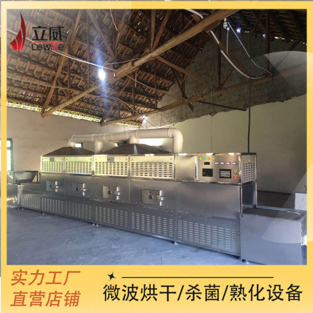 Intelligent temperature controlled microwave bean curd drying equipment tofu skin heating dryer Thousand sheets of silk sterilization and dehydration machine