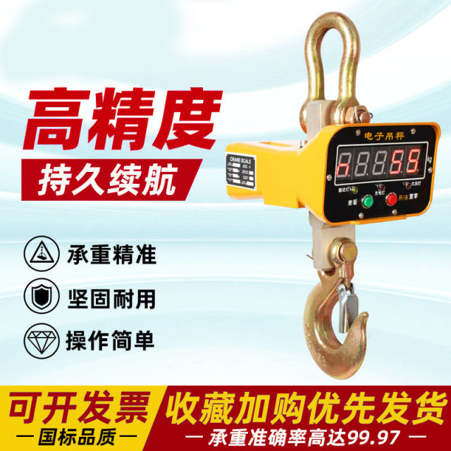 Electronic hanging scale 3T5 tons digital display electronic scale hanging hanging hanger wireless integrated direct view electronic hanging scale