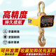 Electronic hanging scale 3T5 tons digital display electronic scale hanging hanging hanger wireless integrated direct view electronic hanging scale