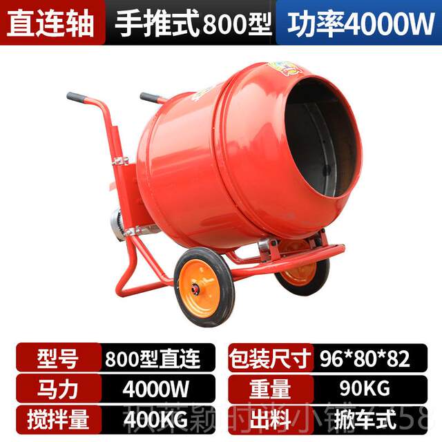 Genuine water mortar concrete mixer household small-scale self-employed 220v 22 mud 0v concrete feeding material stirring
