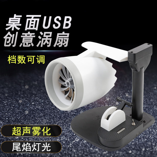 Manufacturer direct desktop USB creative turbofan gear adjustable atomization device convenient fan with lighting turbofan