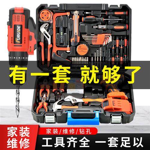 Freud Daily household electric drill hand tool set hardware electrician special maintenance multi-function tool box woodworking