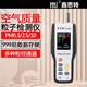 HT-9600 air quality detector dust particle size detection PM2.5 measurement particle counter
