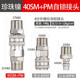 C-type pneumatic quick connector self-locking oxygen pipe air compressor air pump accessories tool connector soft Y-tube male and female quick plug