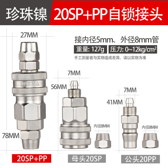 C-type pneumatic quick connector self-locking oxygen pipe air compressor air pump accessories tool connector soft Y-tube male and female quick plug