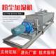 Double shaft dust humidification mixer Horizontal double screw conveying cement mixer Lime powder mortar fly ash machine