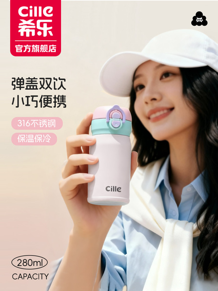 希乐迷你保温杯女生高颜值2025新款水杯户外便携随手学生吸管杯子