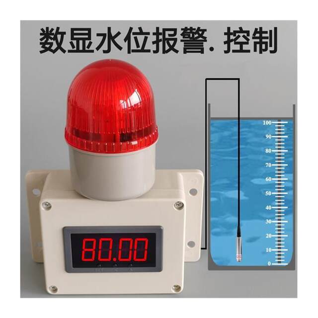 数显水位液位显示器满水缺水报警器探测水箱水塔测量仪监测器