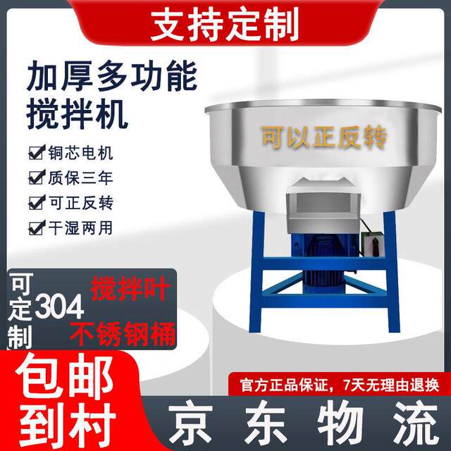 加厚饲料搅拌机塑料颗粒粉末肥料养殖场工业家用拌料机干湿两用