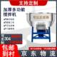 加厚饲料搅拌机塑料颗粒粉末肥料养殖场工业家用拌料机干湿两用