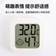 Electronic temperature and humidity precision indoor thermometer household temperature meter high-precision dry and wet wall-mounted baby room temperature