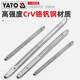 YATO扒胎工具撬棍撬胎棒车用拆电动车轮胎补胎拆卸摩托车换胎撬棒
