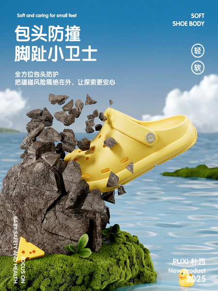朴西2026夏季新款儿童防滑洞洞鞋男女童可户外穿透气沙滩鞋 — 4
