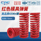 Mold spring rectangular spring red compression spring abrasive tool elastic yellow strong flat line compression spring small spring 6-8-60