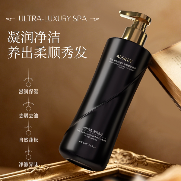 aesiley千叶玫瑰纯露去屑洗护沐浴三件套正品2 — 2