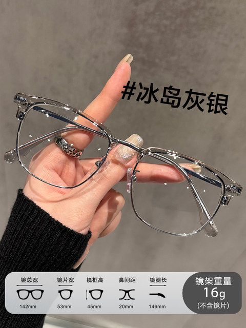 Super light handsome eyebrow line black half-frame glasses myopia can match the degree of male style, gentleman, scientific and technological men's eye frame for women