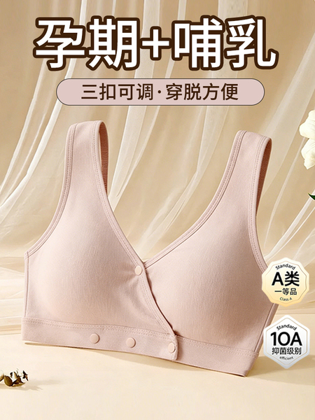 纯棉哺乳内衣孕妇睡眠怀孕期专用背心前开扣睡觉可穿透气喂奶文胸