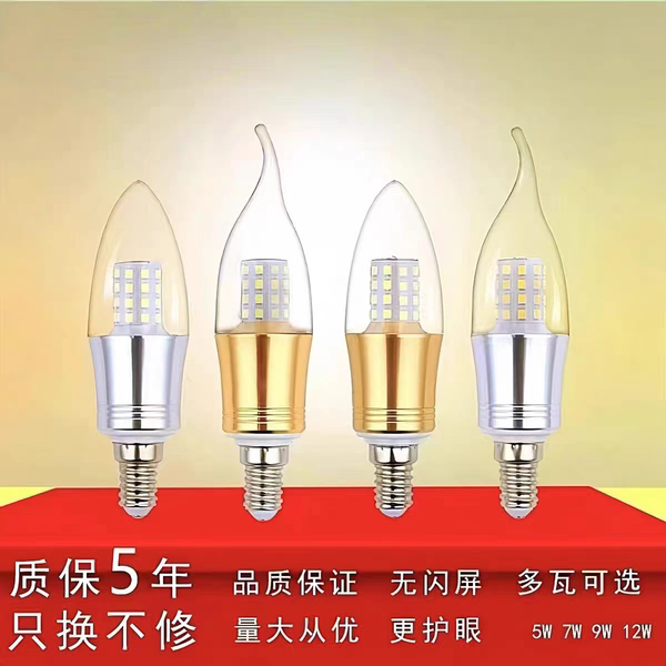 led灯泡节能灯家用超亮暖白三色变光吊灯光源螺口e27e14蜡烛灯泡