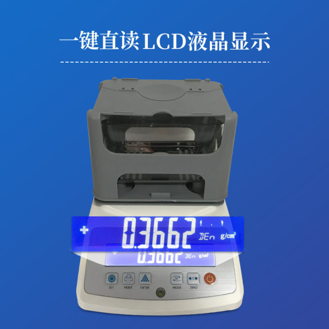 Solid liquid density meter High precision rubber plastic particle floating ceramic PVC purity detector specific gravity meter