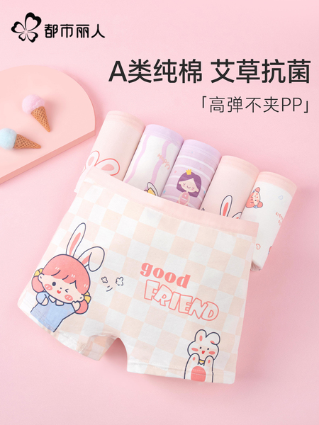 都市丽人儿童内裤女童A类纯棉抗菌女孩中大童平角不夹屁屁四角裤