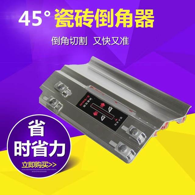 Tile chamferer 45-degree angle cutting Marble machine chamfering board cutting begonia corners and angles multi-functional manual tool