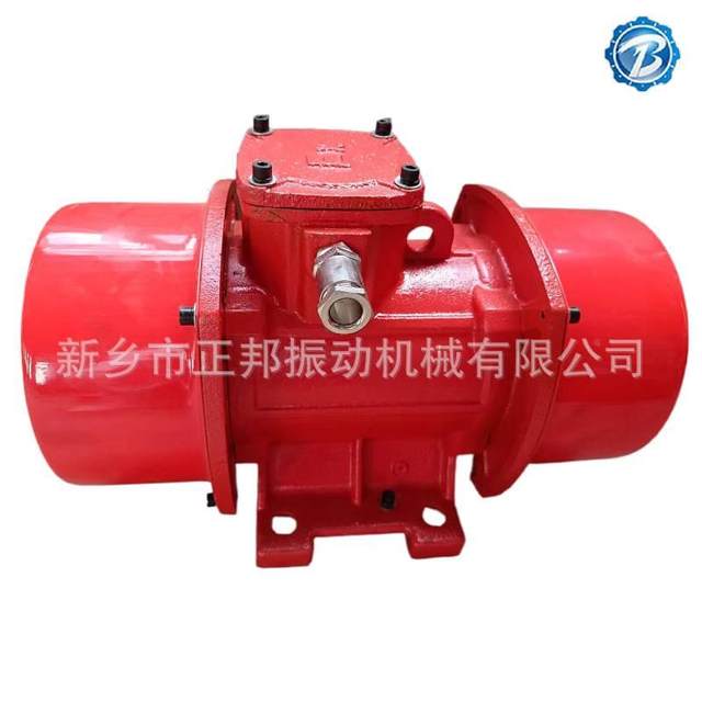 Vibration motor YBZU112-2.5-2 Explosion-proof pure copper coil for mining IP65 dust explosion-proof vibration motor
