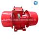 Vibration motor YBZU112-2.5-2 Explosion-proof pure copper coil for mining IP65 dust explosion-proof vibration motor