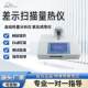 Dsc full automatic DSC differential scanning calorimeter oxidation induction period melting point vitrification thermogravimetric analysis tester