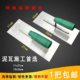 Wubao iron plate mud clip mud knife mud shovel mud shovel small iron plate tiler tool tiler trowel tiler tool tiler tiler tool