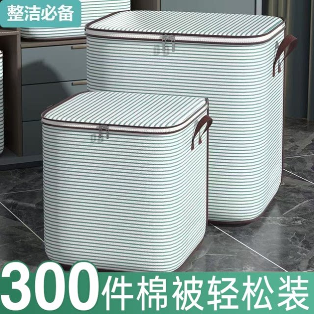 Storage bags, sorting bags, clothes, quilt storage bags, large capacity, quilts, dormitory wardrobe special bags, moving bags