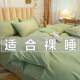 Simple four-piece set solid color sheets ins Japanese bedding wash cotton wool three-piece set quilt cover 4 pieces