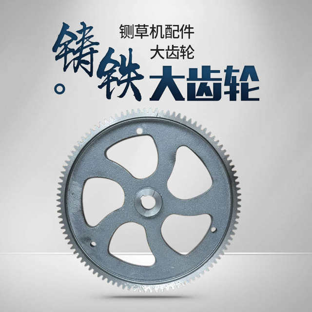 Hot-selling pig iron hay cutter accessories complete set gear wheel large gear ring crusher accessories chain speed change parts