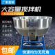 Thickened stainless steel feed mixer breeding farm fertilizer large industrial plastic mixer small household