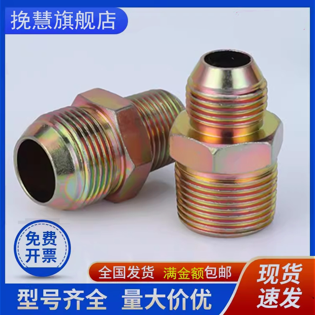 液压过度接头美制凸口D型球头英制PT锥螺纹高压油管外丝力古直通