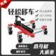 Automobile mobile trailer tool property car mover car breaker manual hydraulic trailer car mover