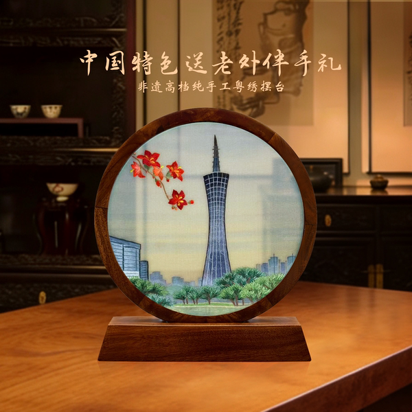 非遗粤绣广绣手工刺绣实广州塔摆件广州广东特色纪念品出国送老外