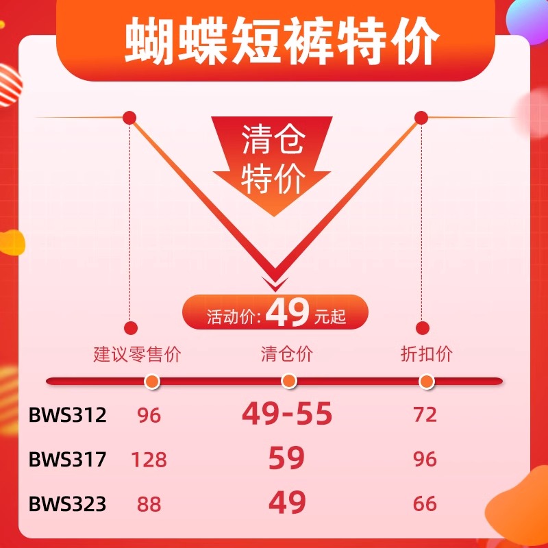 BUTTERFLY PING PONG SWEATPANTS MENS SHORTS QUICK DRY SUMMER THIN BREATHABLE MENS AND WOMENS LOOSE PLUS SIZE SPECIAL PING PONG PANTS