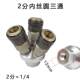 C-type pneumatic quick connector self-locking round three-way air compressor air pump air pipe tool two-way hose male and female quick insertion