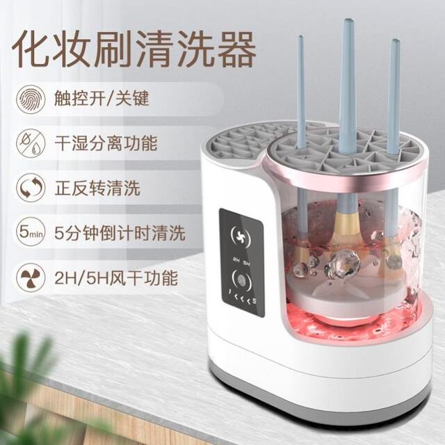 Artifact automatic makeup brush cleaning new tool lazy electric powder puff quick-drying cleaning machine cleaning makeup brush cleaning