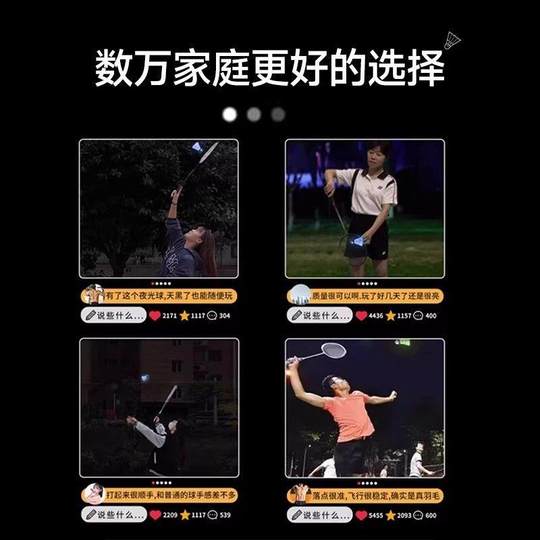 Luminous badminton resistant goose feather LED windproof room outdoor training nylon ball night light luminous badminton