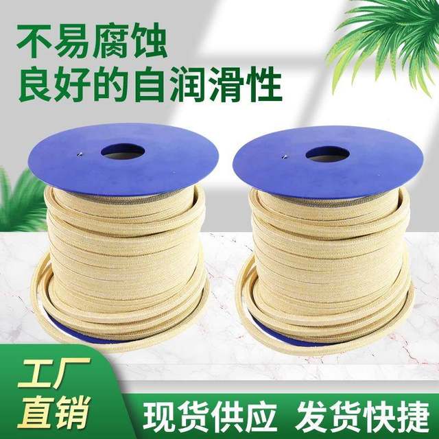 Aramid packing glass fiber yellow woven packing aramid packing ring high water base packing manufacturer supply