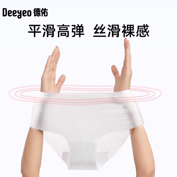 德佑一次性内裤女款出差旅行灭菌免洗日抛裤女生姨妈期 — 2