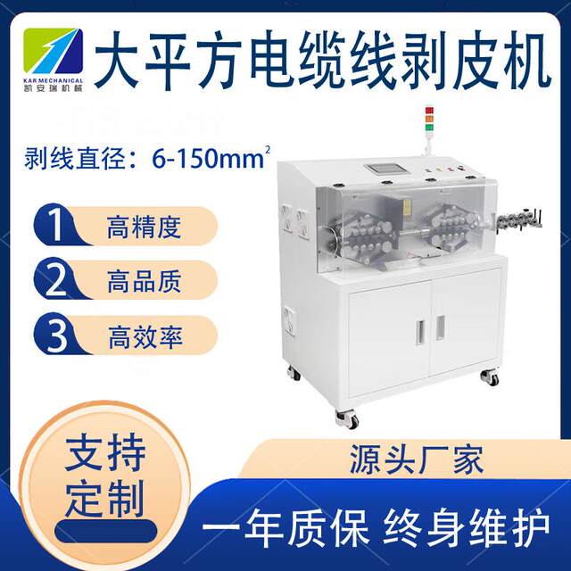Shenzhen large square cable fully automatic cutting and peeling machine new energy offline multi-functional wire harness wire stripping machine
