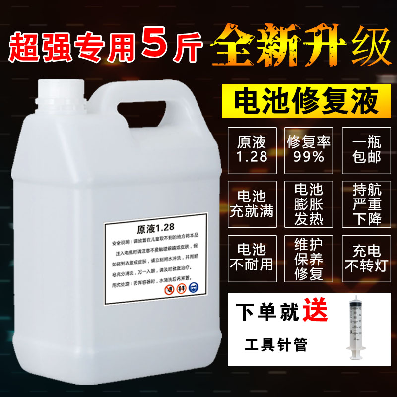 Fengfan Unified Camel оригинальная батарея оригинальная жидкость специальная 1: 1.28 сернокислотная вода мотоцикл оригинальная жидкость оригинальный заводской ремонт на 100% Изображение 1