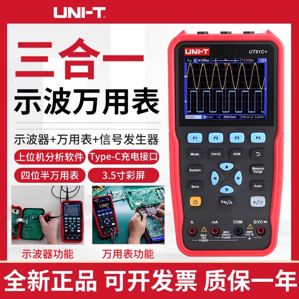 Портативный мультиметр-осциллограф Unide UT81A+/C+, высокоточный двухканальный осциллограф, осциллограф Изображение 1
