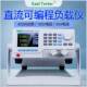 ET5301 DC programmable electronic load tester 150V/60A/400W load tester IT8512+