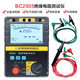 BC2303 digital megohmmeter insulation resistance tester AC and DC dual-purpose 10000V/10KV high voltage electric