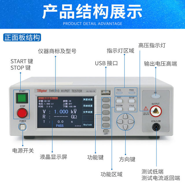 TH9310A resistance electrical safety criterion test analyzer AC and DC voltage insulation tester TH9320B